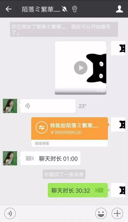 微商转账截图生成器免费版无水印
