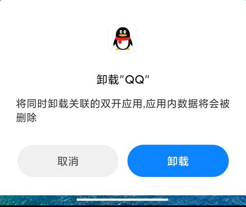 对方qq卸载了,对方显示啥