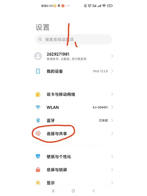 平板怎么共享手机流量截图