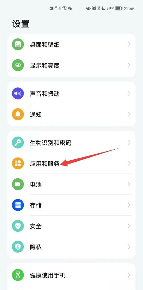 华为怎么开视频美颜功能设置