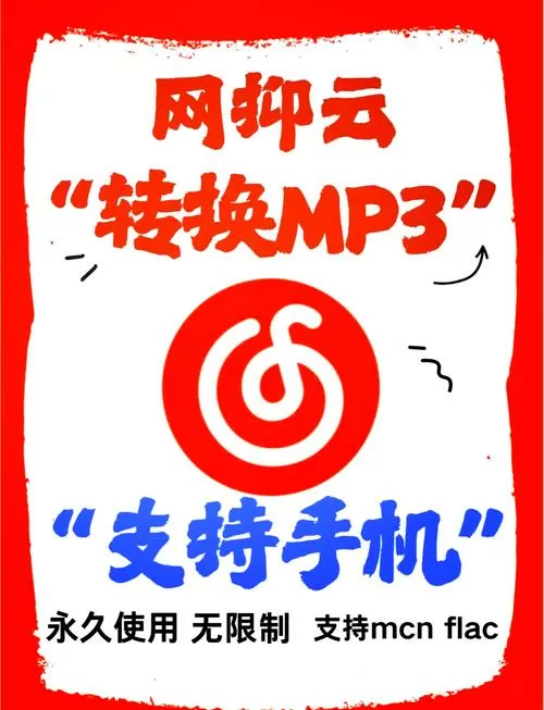 歌曲mv怎么保存到手机相册
