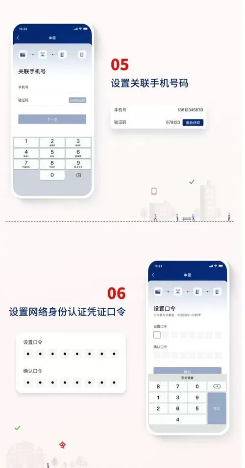 qq实名认证身份证怎么改身份证缩略图