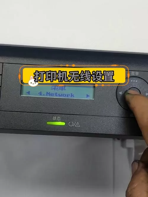 hp1188w打印机怎样连接wifi