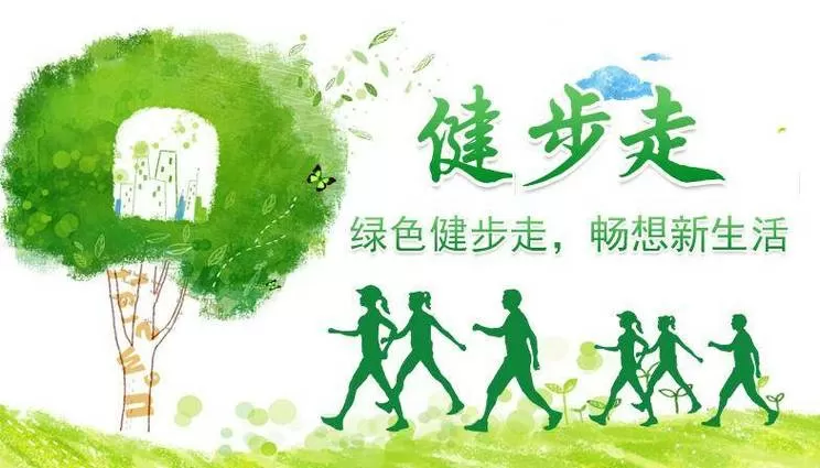 健步走怎样设置计步