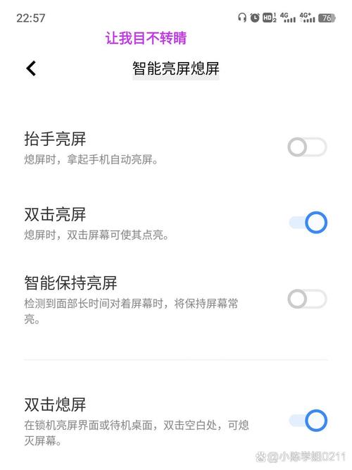 vivo手机双击亮不了屏怎么办
