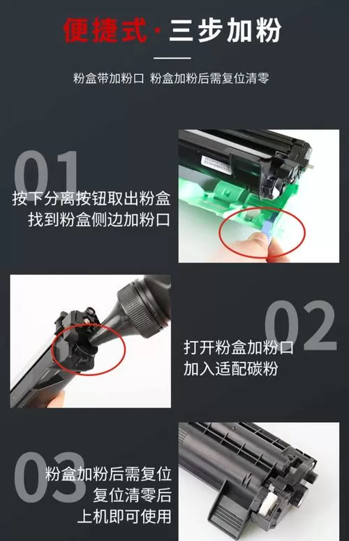 墨粉盒加粉了还是显示更换墨粉盒