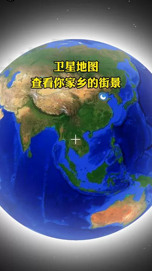 卫星地图在哪里看