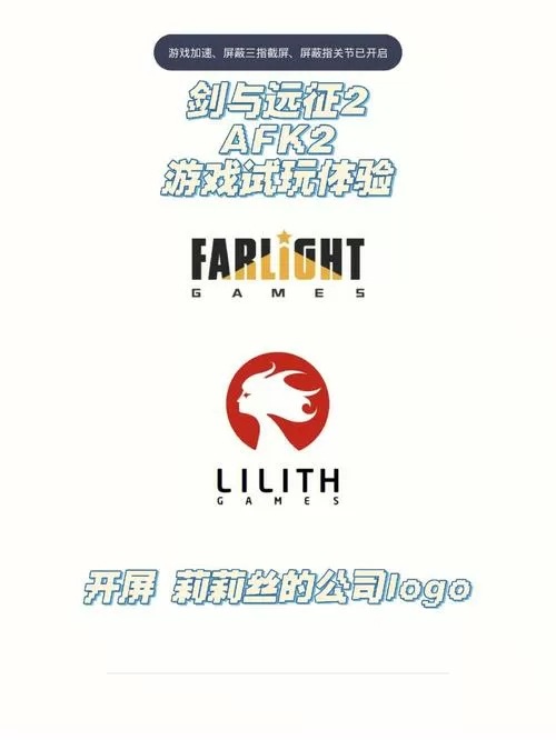 剑与远征辅助器