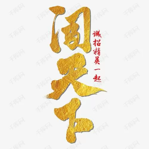 一本成语闯天下下载