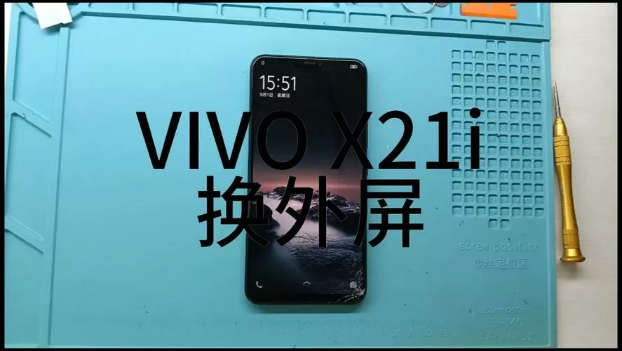 vivox21ia换屏幕教程