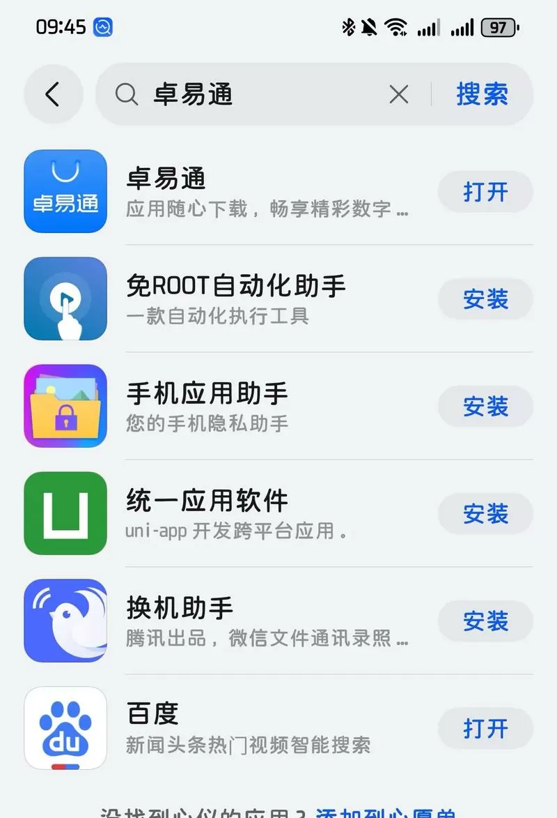 鸿蒙系统兼容安卓软件吗