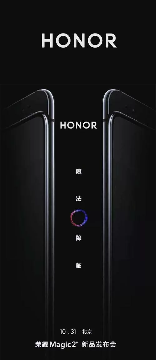荣耀magic2支持无线充电吗截图