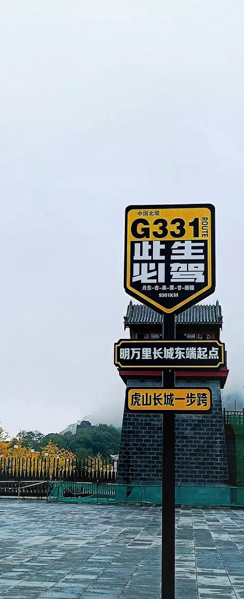 G331全程骑行