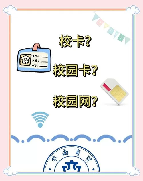 校园卡不能改套餐吗