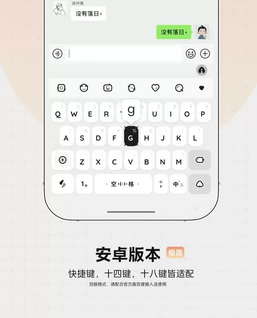 百度输入法皮肤编辑器手机版
