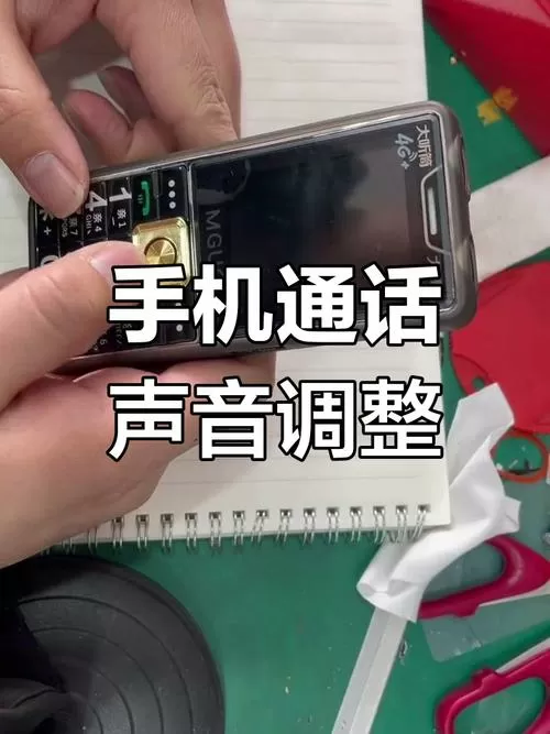 老年手机怎么调通话音量大小截图