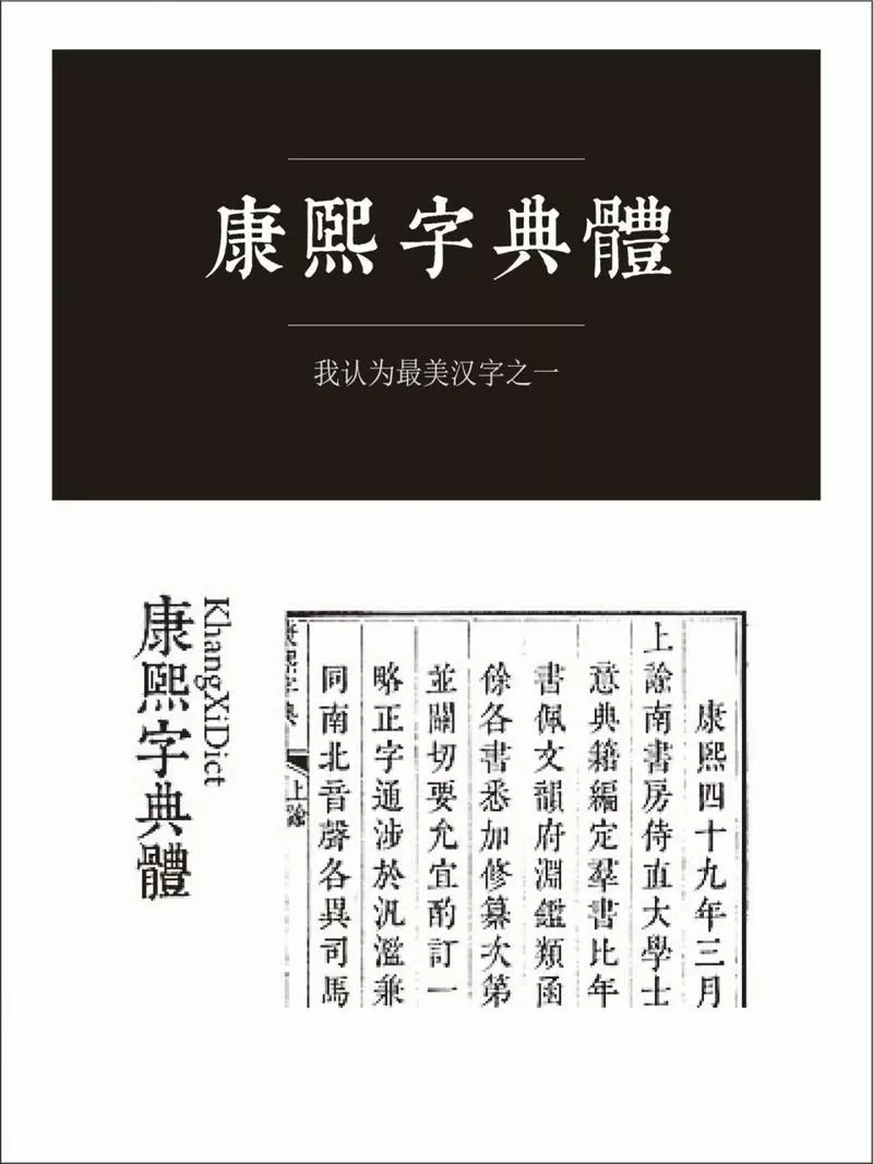 康熙字典免费查字入口