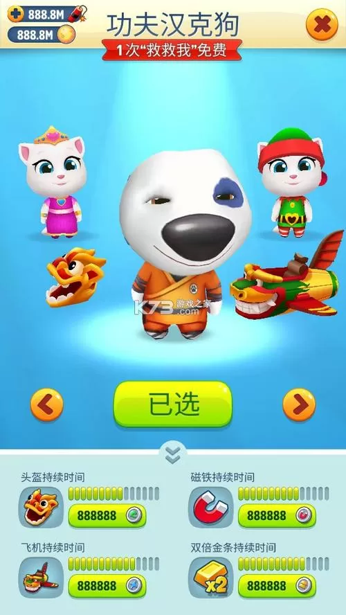 汤姆猫跑酷内购破解版下载