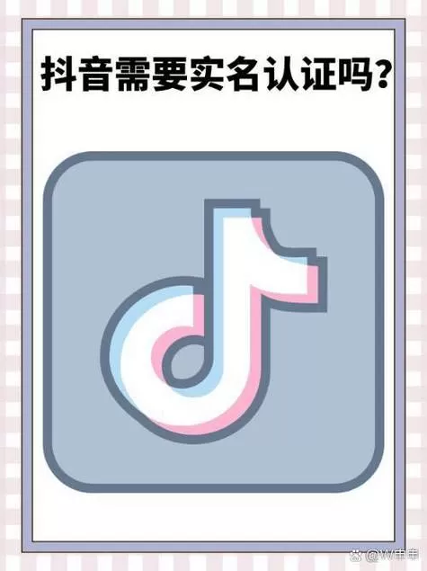 抖音实名与提现账号不一致可以嘛