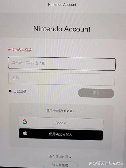 任天堂账号密码正确却登不了