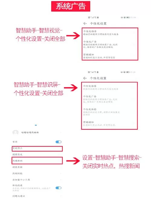 荣耀手机怎么关闭流量套餐设置