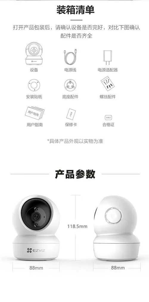 萤石摄像头怎么装内存卡截图
