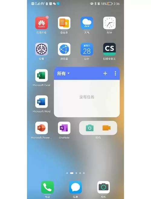 荣耀v30桌面翻页设置方法
