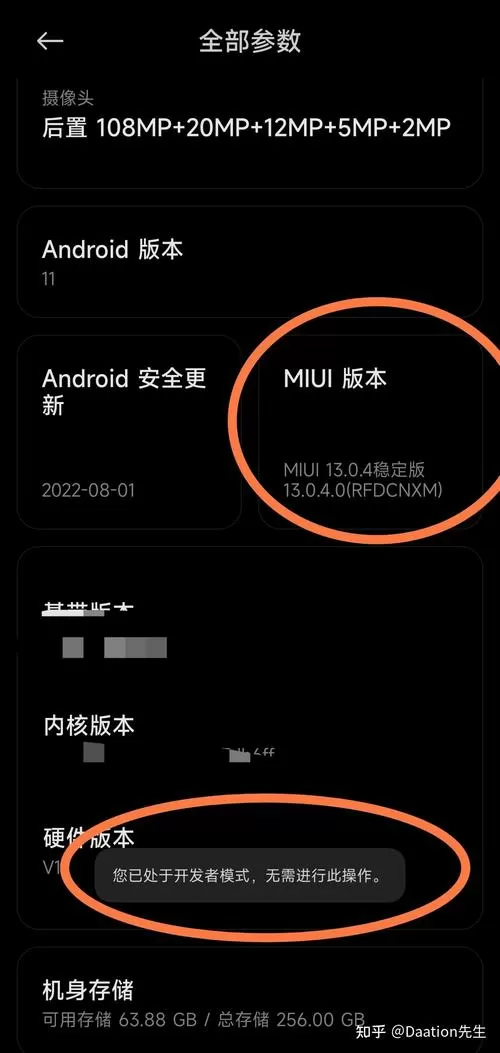 小米手机桌面变黑色了怎么办
