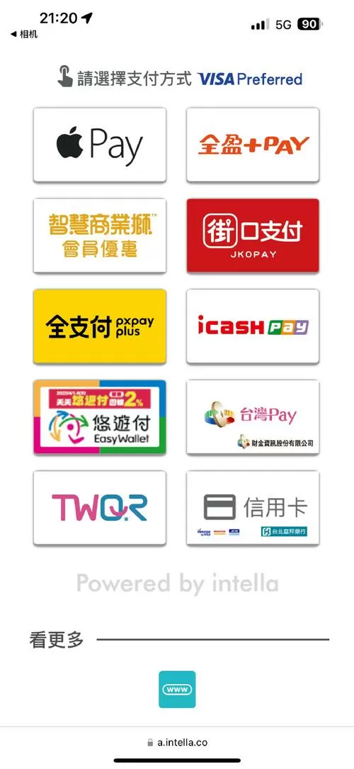 直接支付内购破解大全