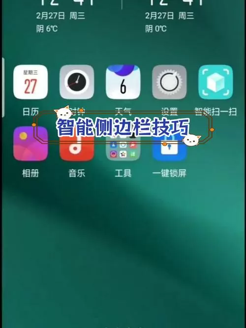 打开智能侧边栏不显示