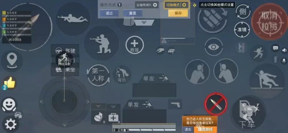六指键位截图
