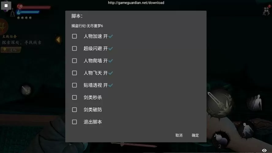 捕盗行纪(内置破解菜单)