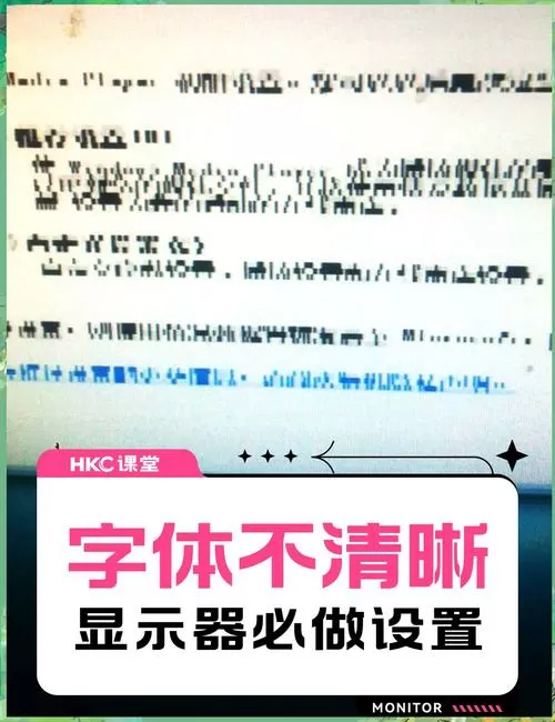 打印的字模糊了怎样恢复清晰截图