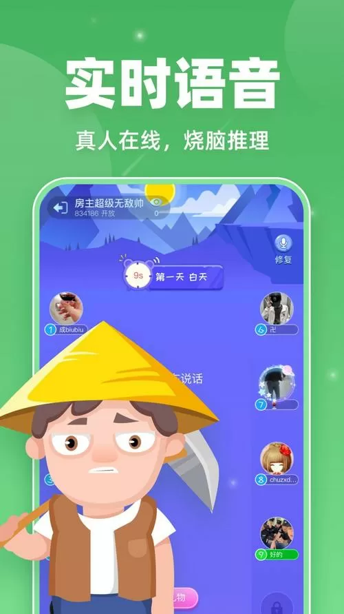 微派狼人2.5.0版本下载
