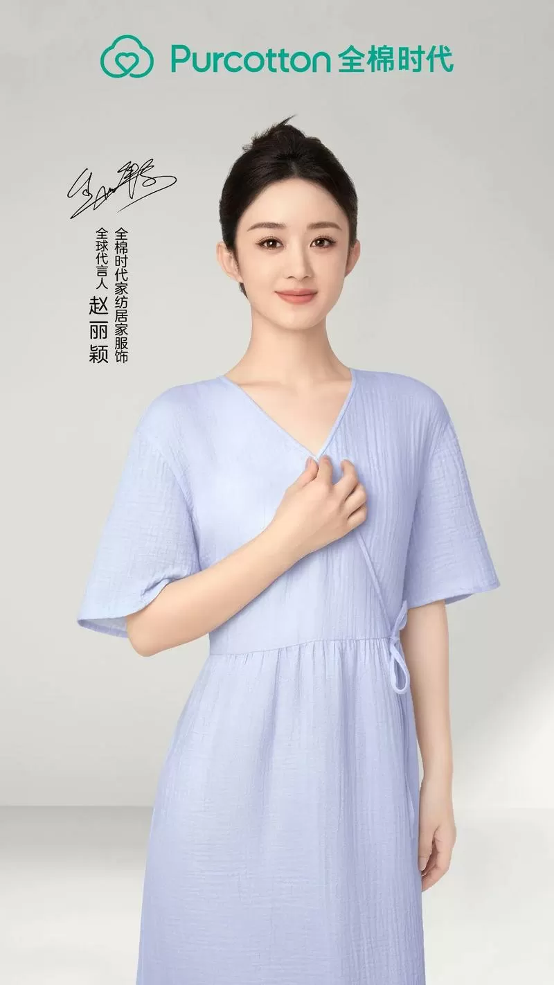 赵丽颖小城大事被鹅厂力推