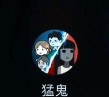 猛鬼宿舍伥鬼模式