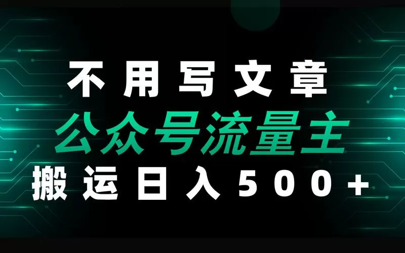 流量主广告点击率控制在多少缩略图