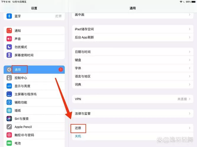 平板上软件显示不是满屏怎么办