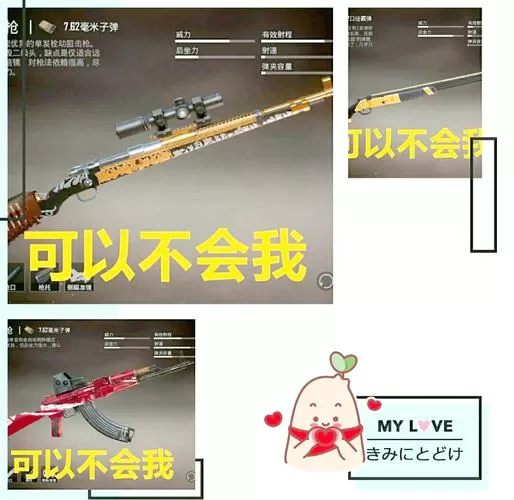 和平精英喷子哪个厉害