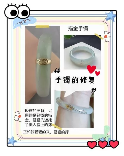 玉石破损怎么修复截图