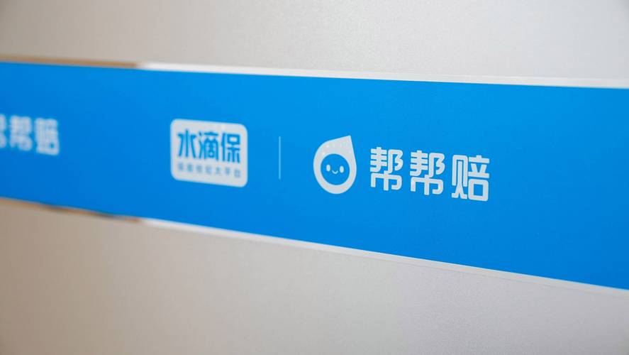 水滴保公众号_我的保单缩略图