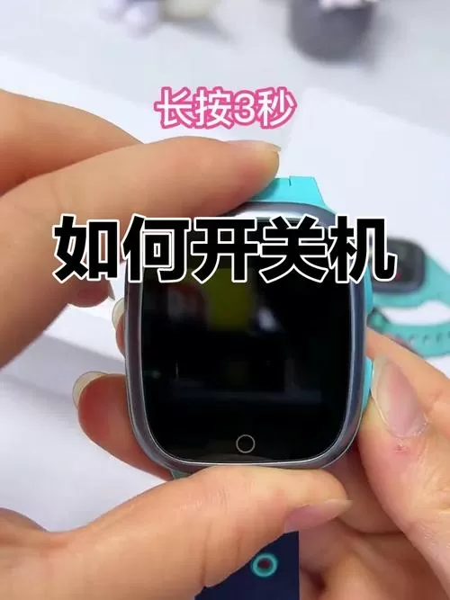 小天才电话手表有电怎么会自动关机