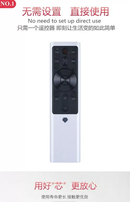 长虹电视遥控器ChiQ