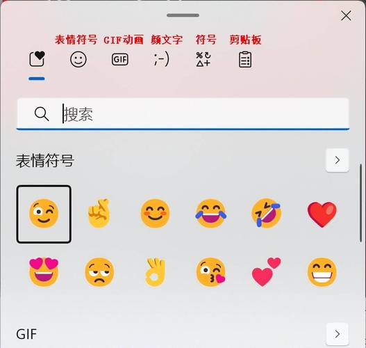 打字带表情的输入法