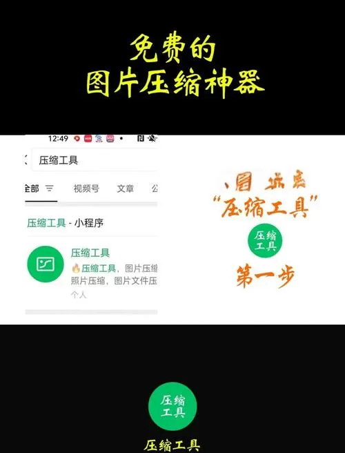 压缩照片的方法截图