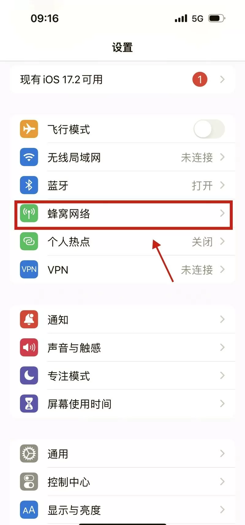 如何开启5g网络