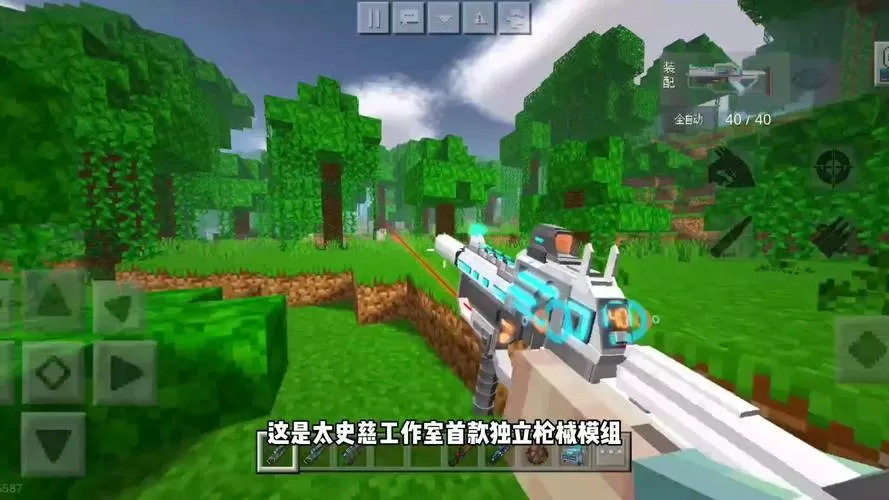我的世界网易枪械模组怎么导入