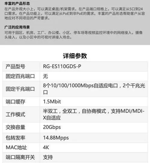 锐捷交换机配置导出及导入
