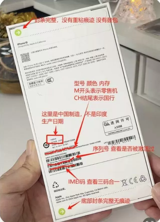 苹果序列号查询次数