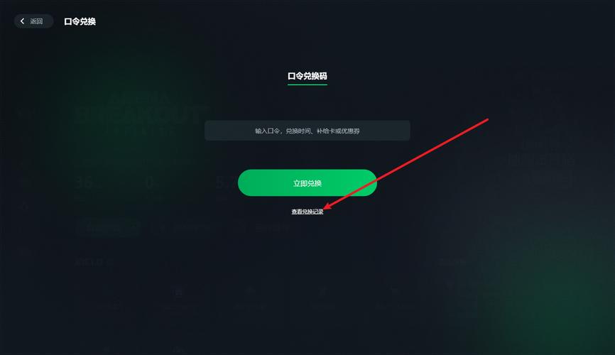 暗区突围如何看账号密码